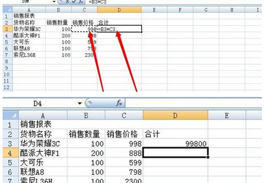 用Excel怎么做销售报表？