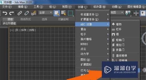 3DMax2020软件中如何修改螺旋楼梯模型？