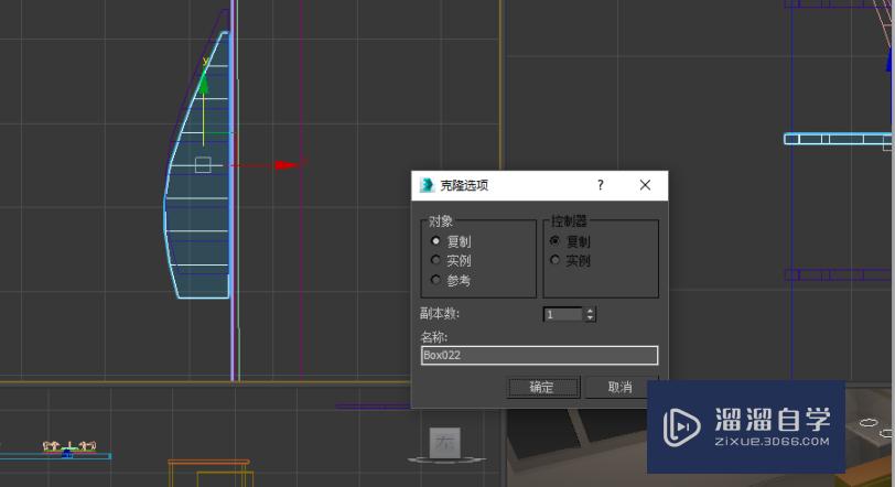 使用Autodesk 3Ds Max软件如何制作装饰放物架？