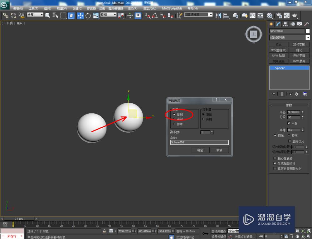 3DMax如何设置珍珠材质？