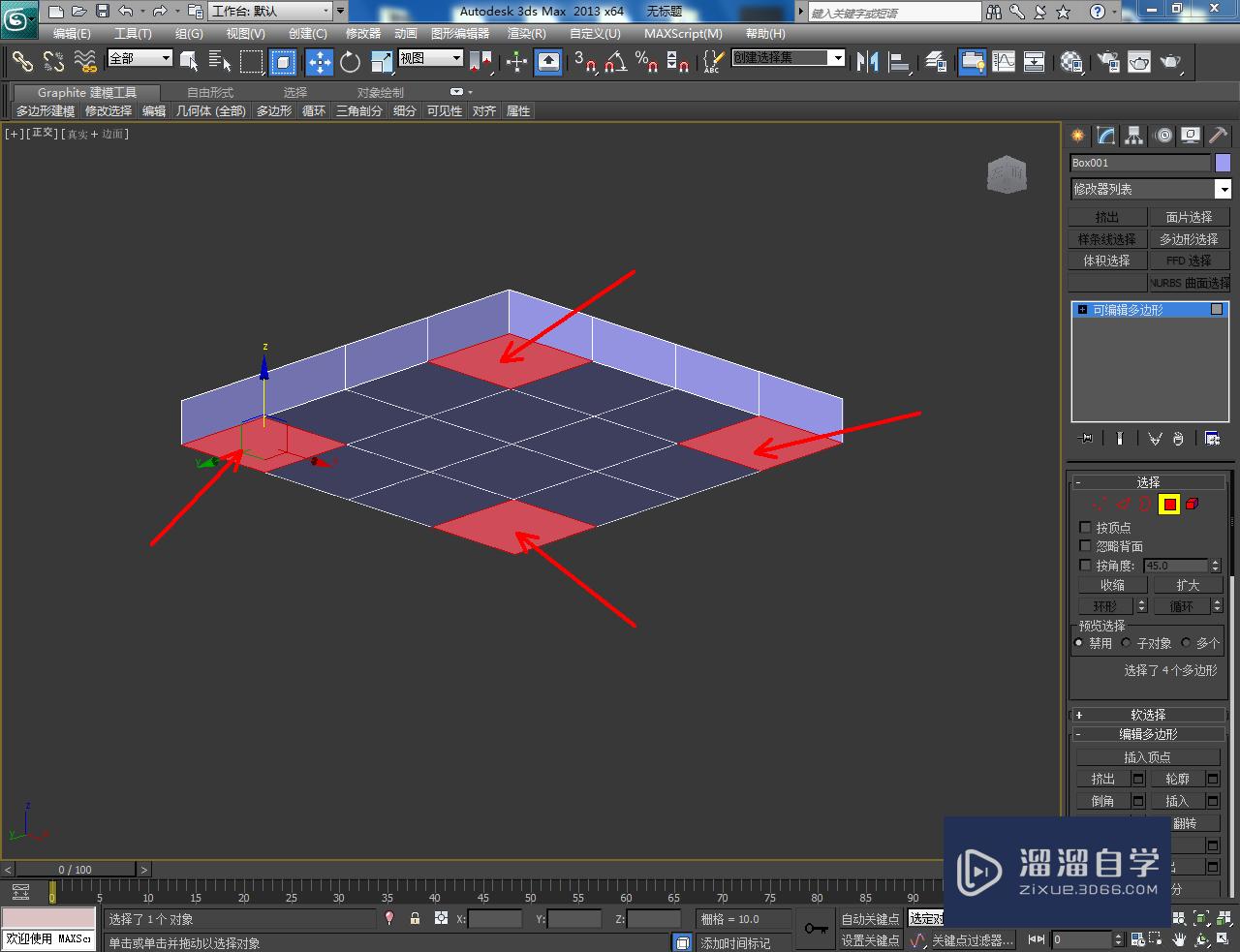 3DMax简易小方凳制作教程