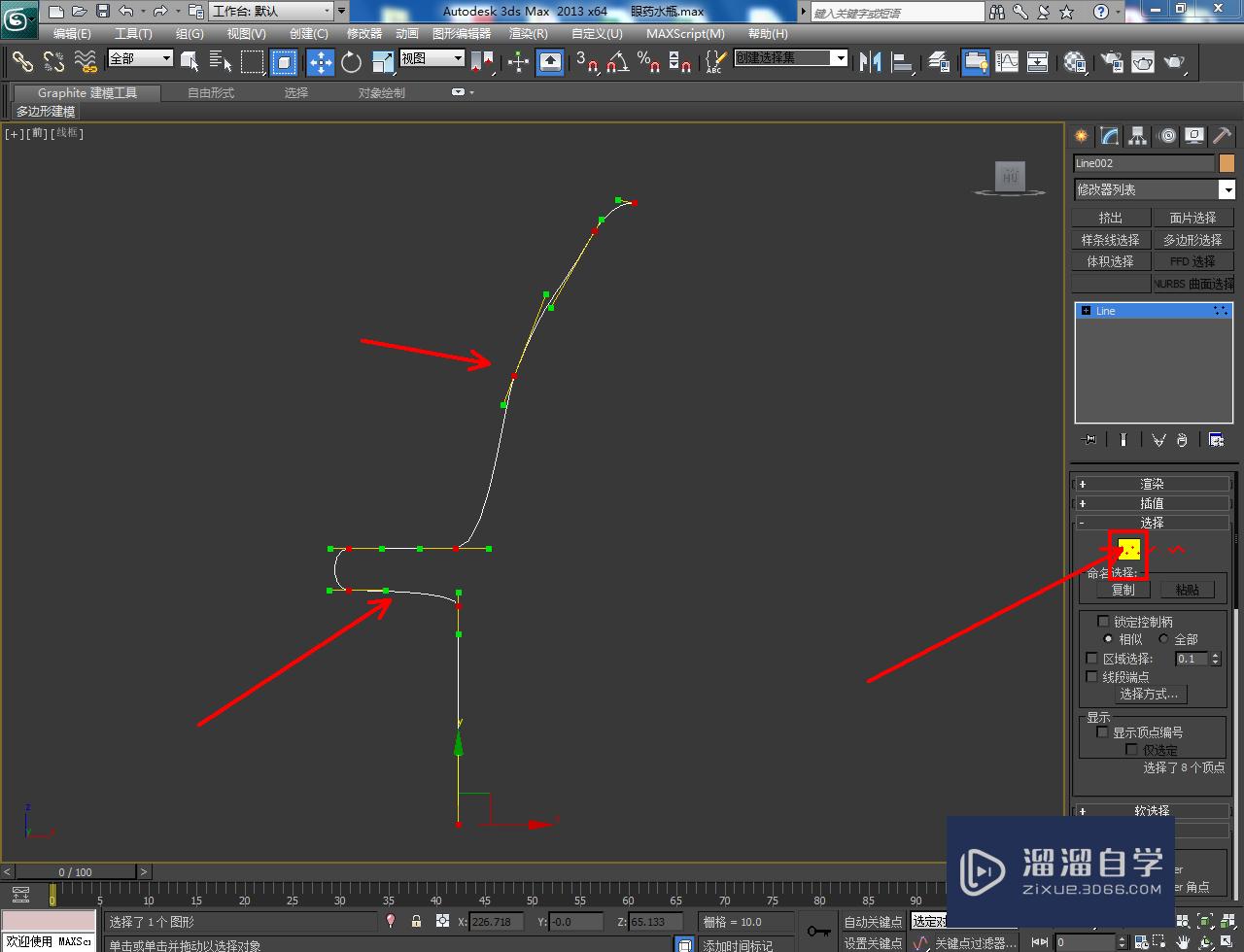 3DMax眼药水瓶头模型制作教程