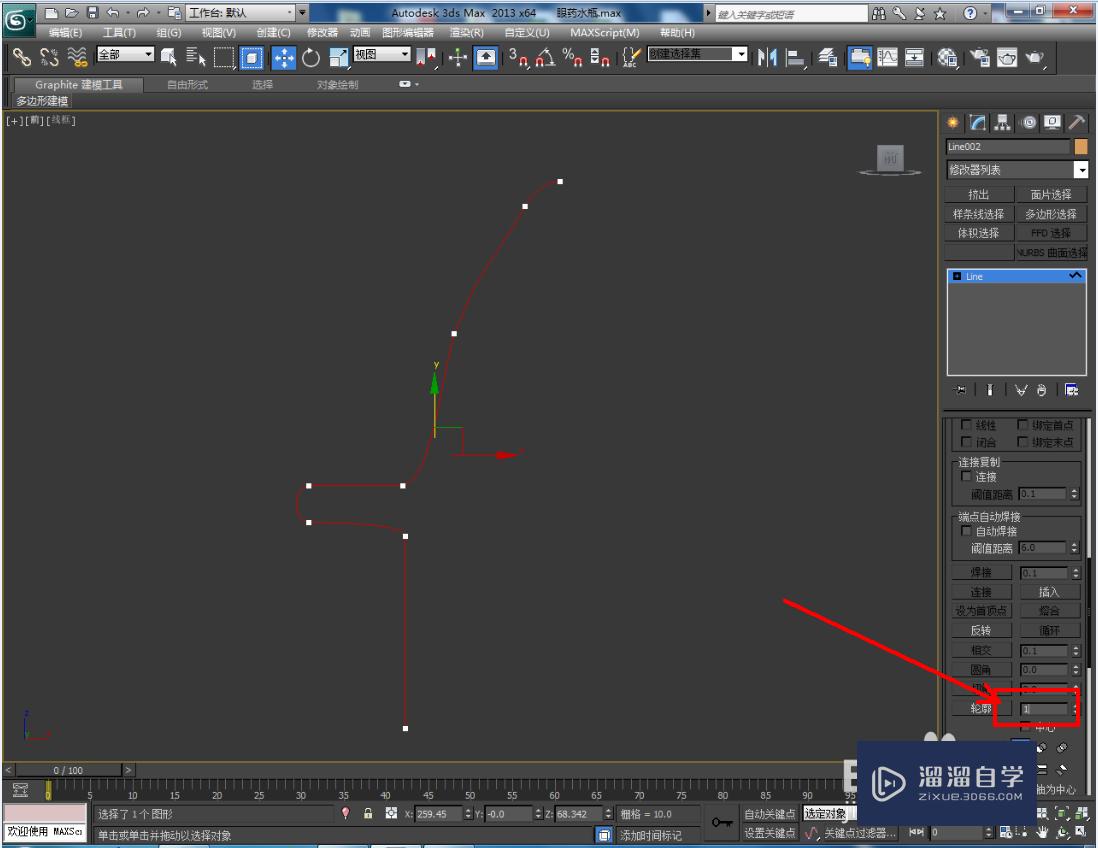 3DMax眼药水瓶头模型制作教程