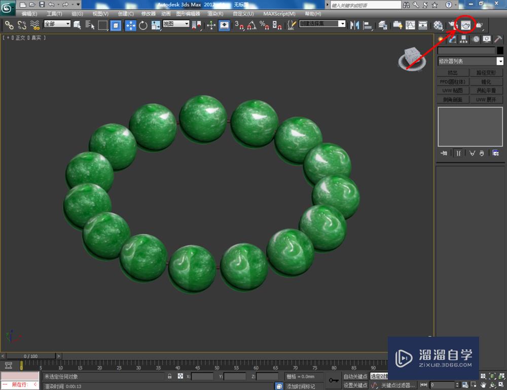 3DMax如何制作翡翠手串？