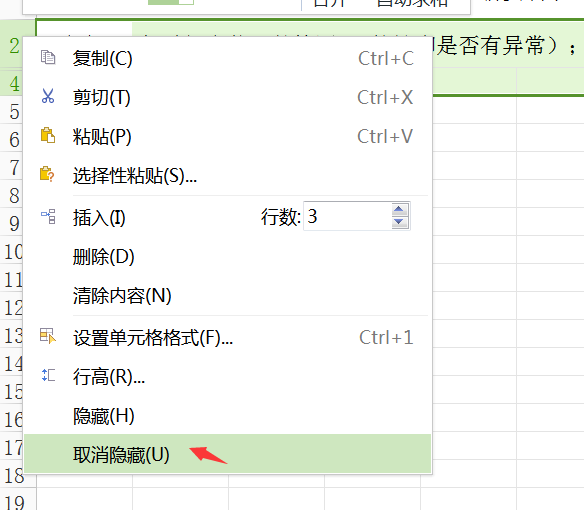 Excel隐藏后无法取消怎么办？