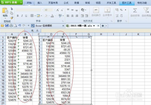 Excel表格查找与引用怎么使用？