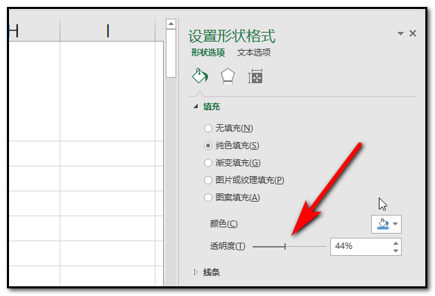 excel怎么填充文字背景颜色?