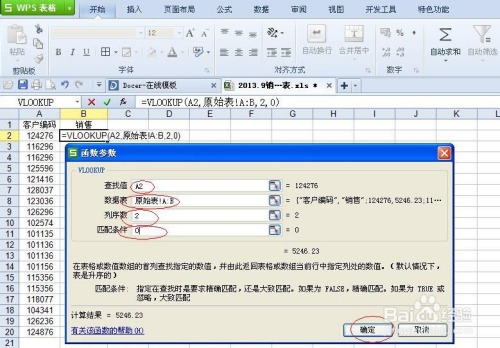 Excel表格查找与引用怎么使用？