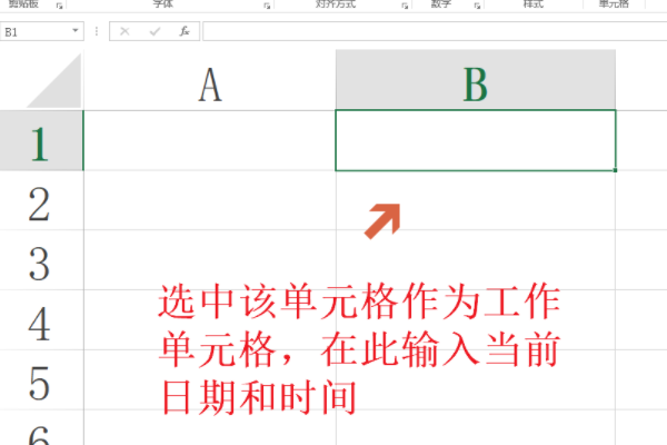 怎样在Excel中快速输入当前日期和时间？