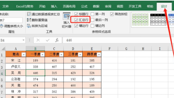 Excel怎么输入公式计算？
