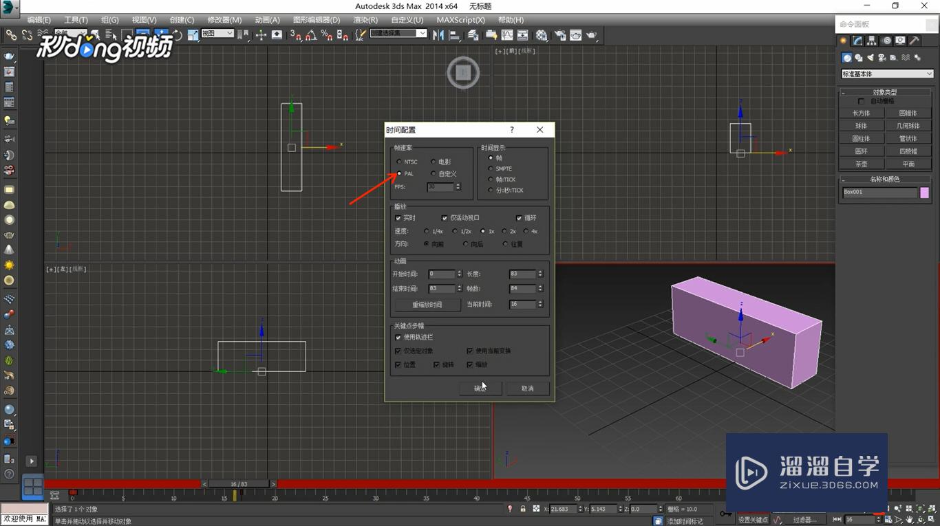 3DMax中如何垂直移动关键点？