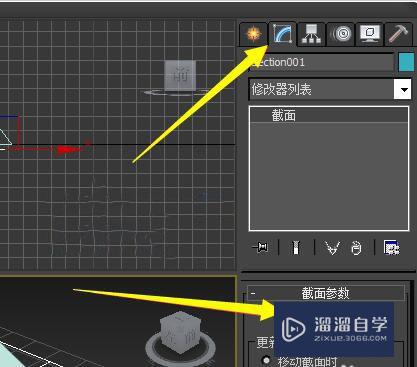 3DMax使用截面工具