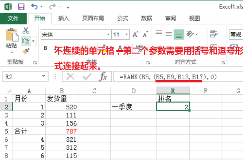 Excel怎么使用rank函数？
