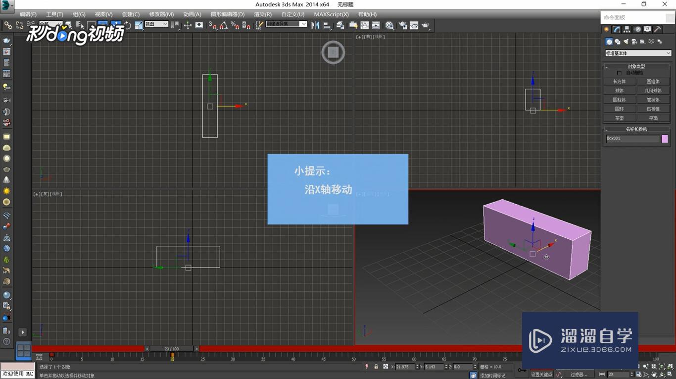 3DMax中如何垂直移动关键点？