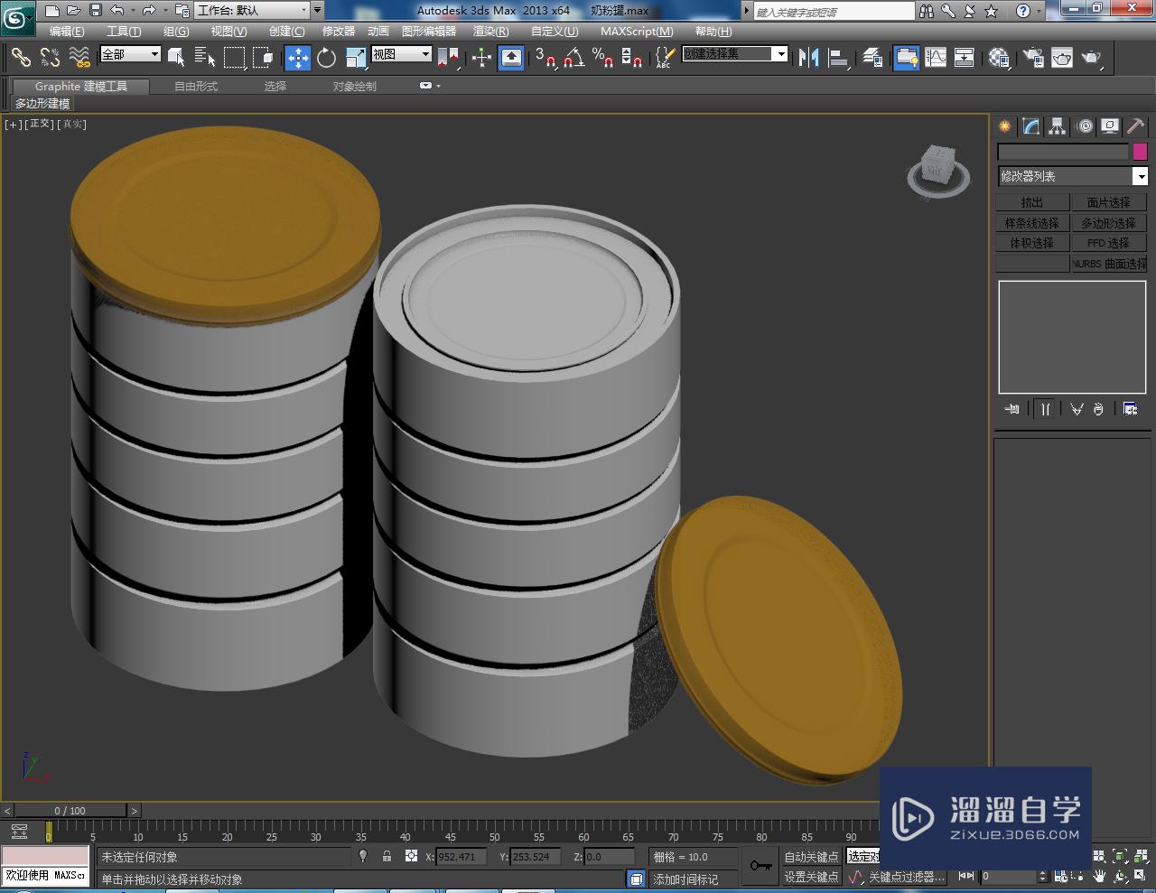 3DMax奶粉罐材质设置教程