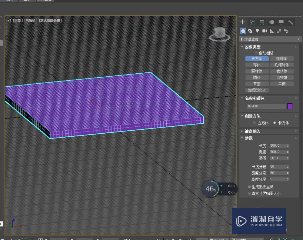 3DMax 制作抱枕实例