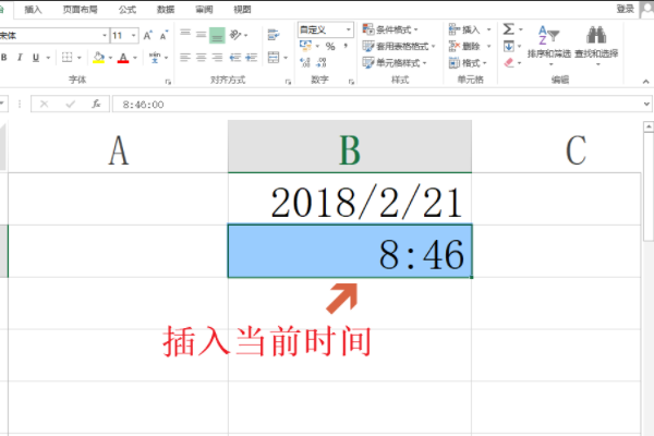 怎样在Excel中快速输入当前日期和时间？