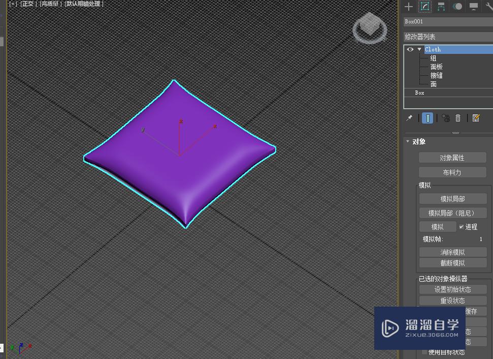 3DMax 制作抱枕实例