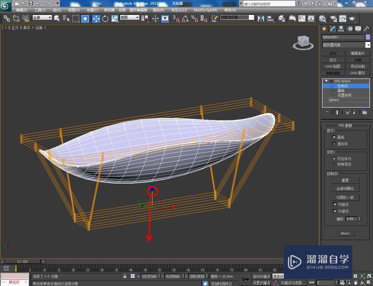 3DMax简易小船制作教程