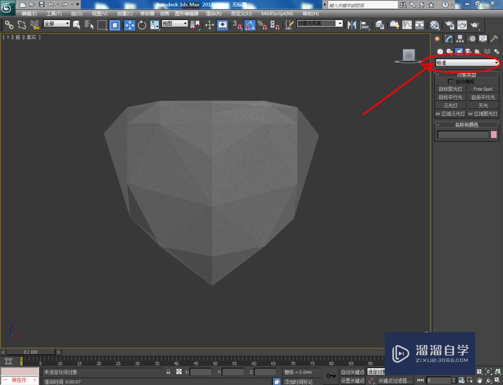 3DMax如何设置钻石材质？