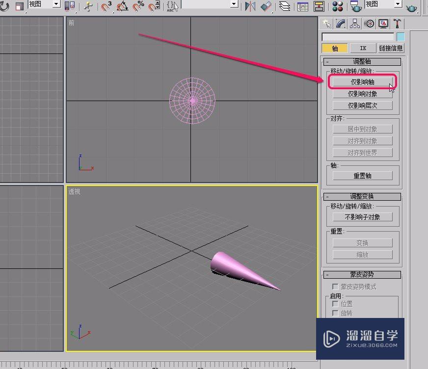 3Ds Max如何使用阵列进行旋转复制操作？