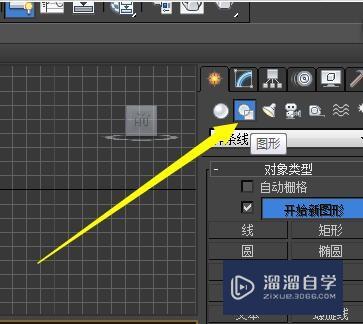 3DMax使用截面工具