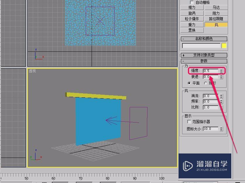 3Ds Max制作风吹布料的效果