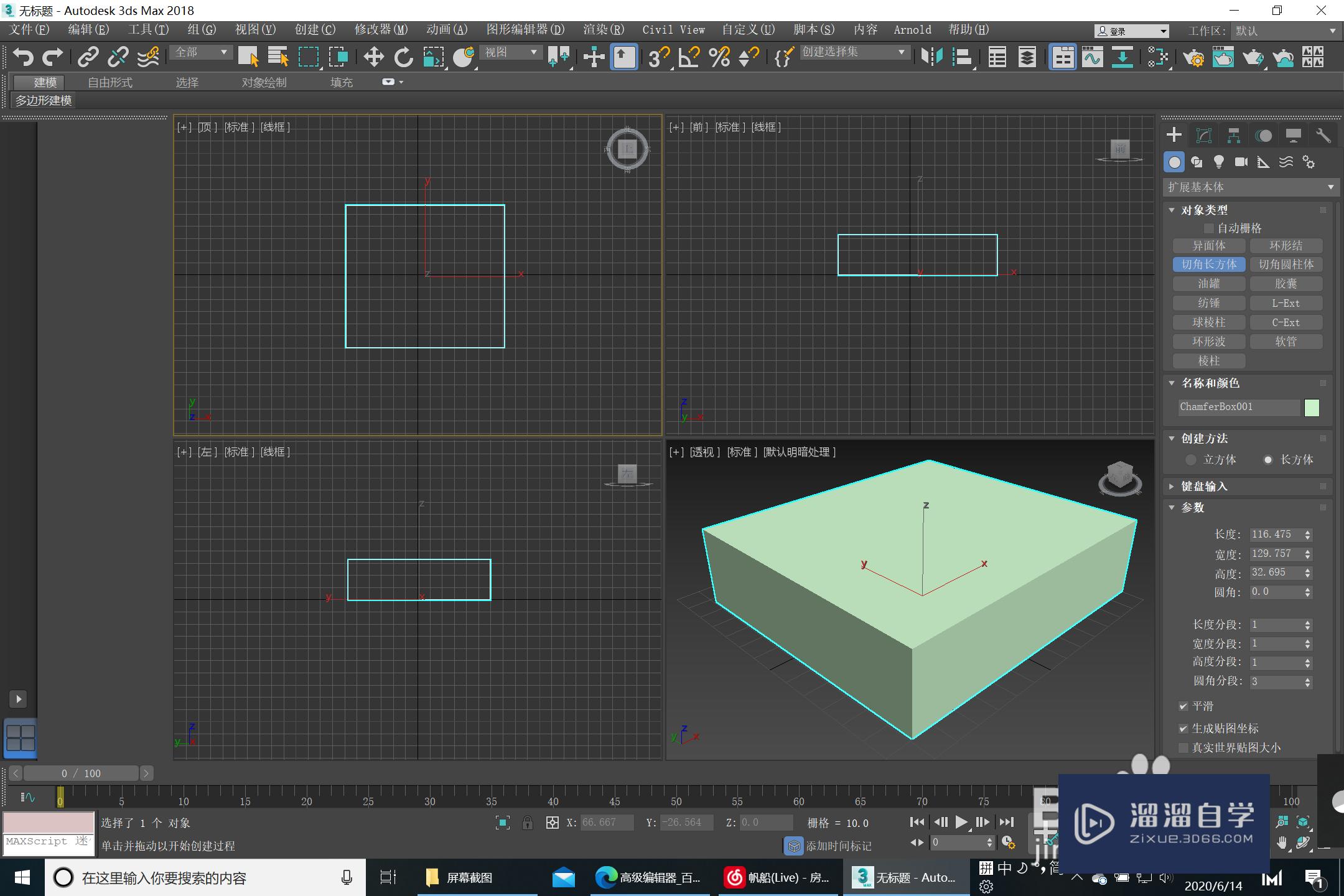 3Ds Max 组合沙发建模-制作沙发坐垫