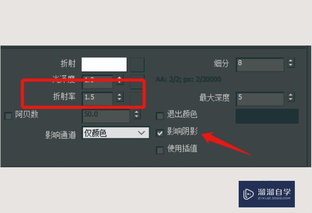 3DMax中如何调整玻璃材质？