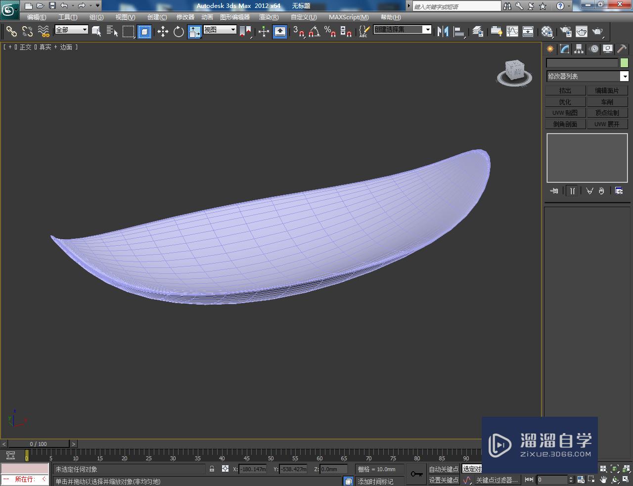 3DMax简易小船制作教程