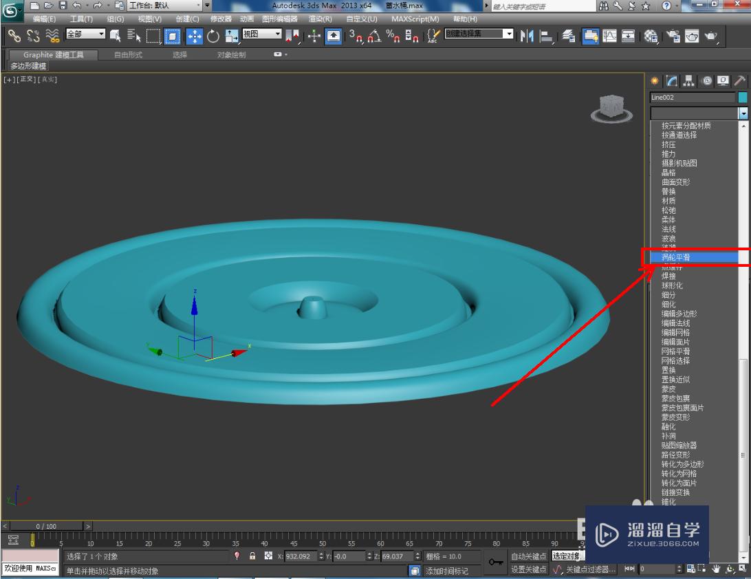 3DMax蓄水桶桶盖模型制作教程