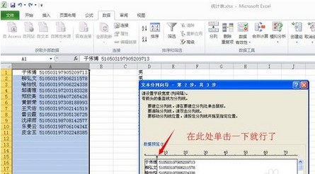 如何将一个Excel表格拆分为多个Excel表格？