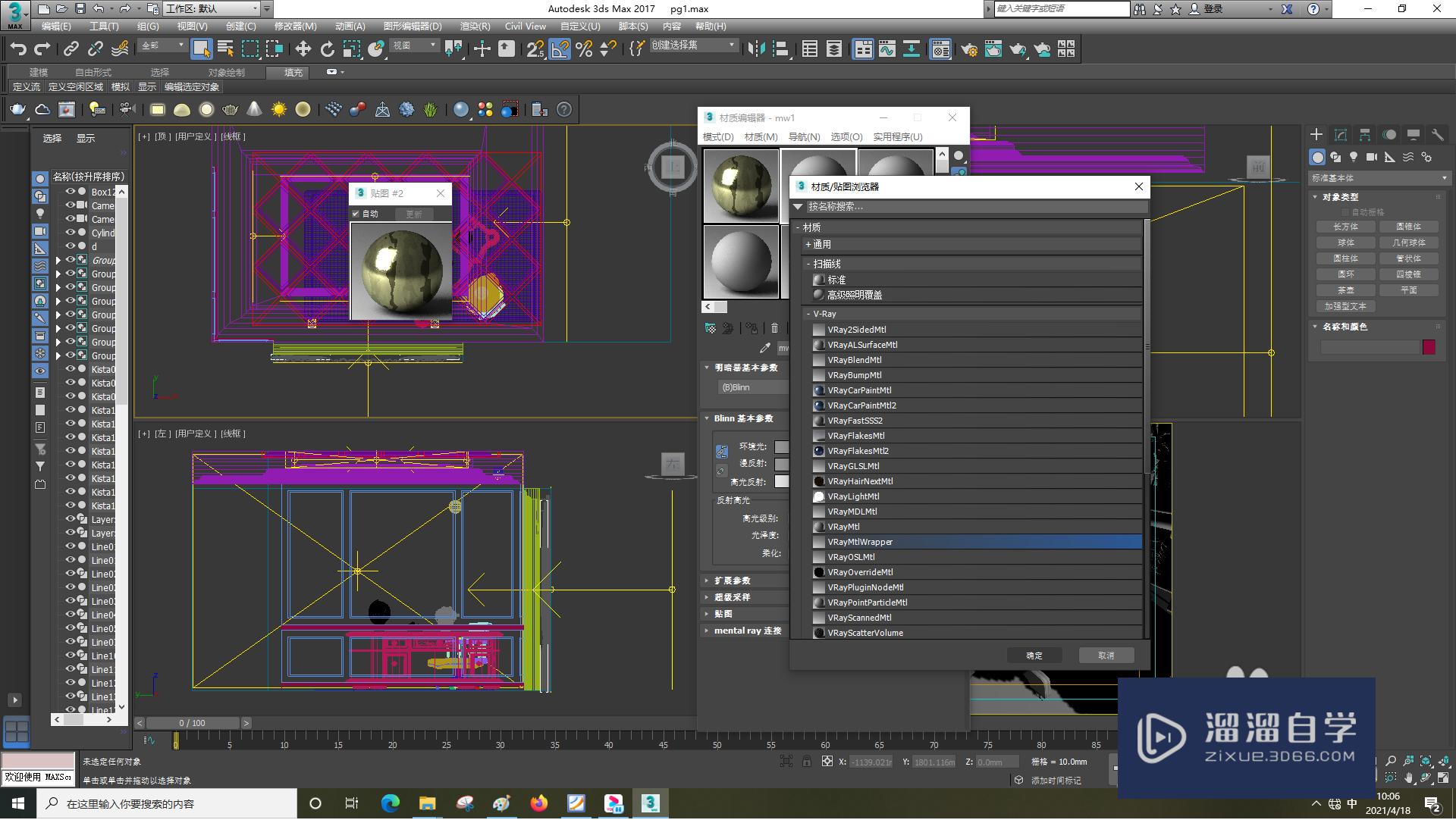 3DSMax怎样设置噪波？