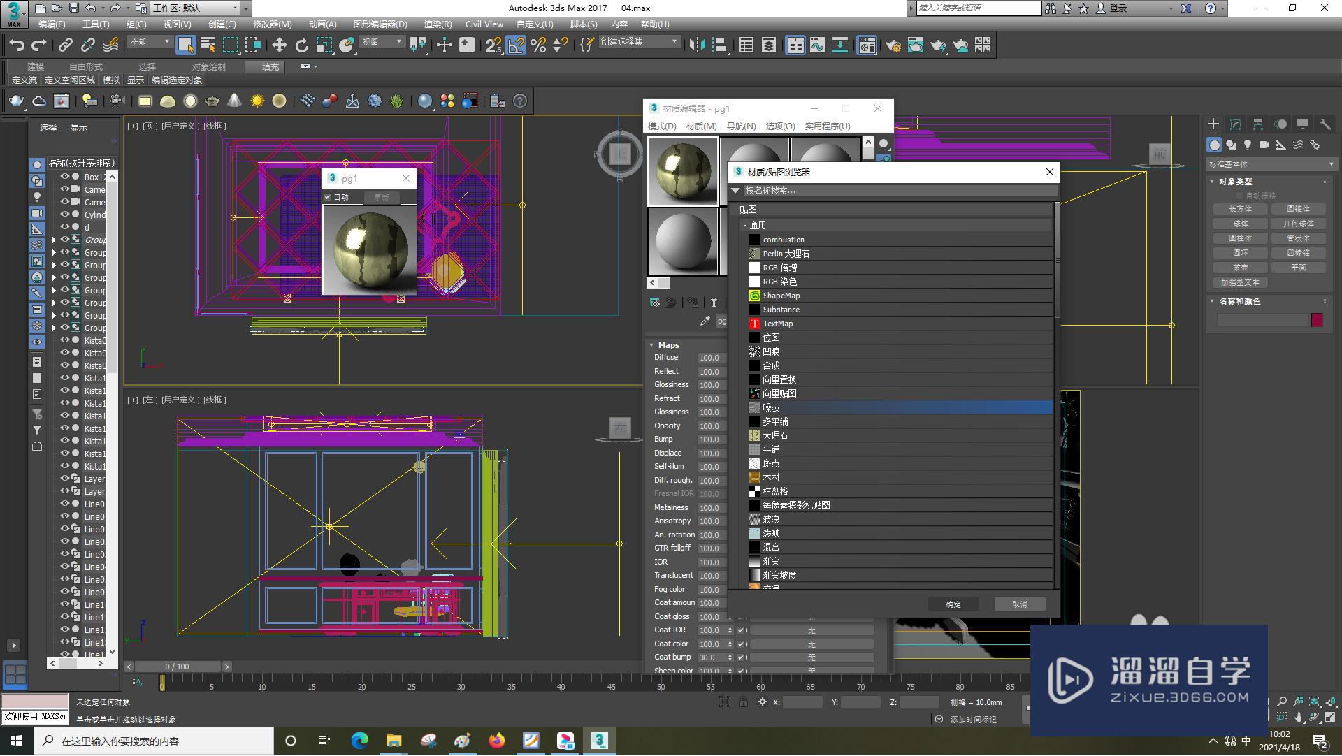 3DSMax怎样设置噪波？