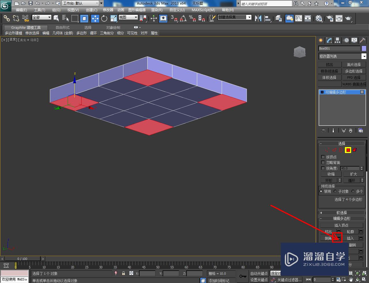 3DMax简易小方凳制作教程