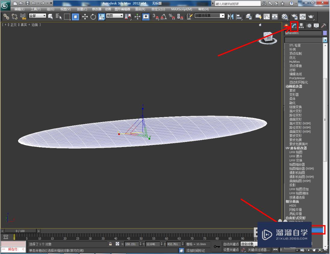 3DMax简易小船制作教程