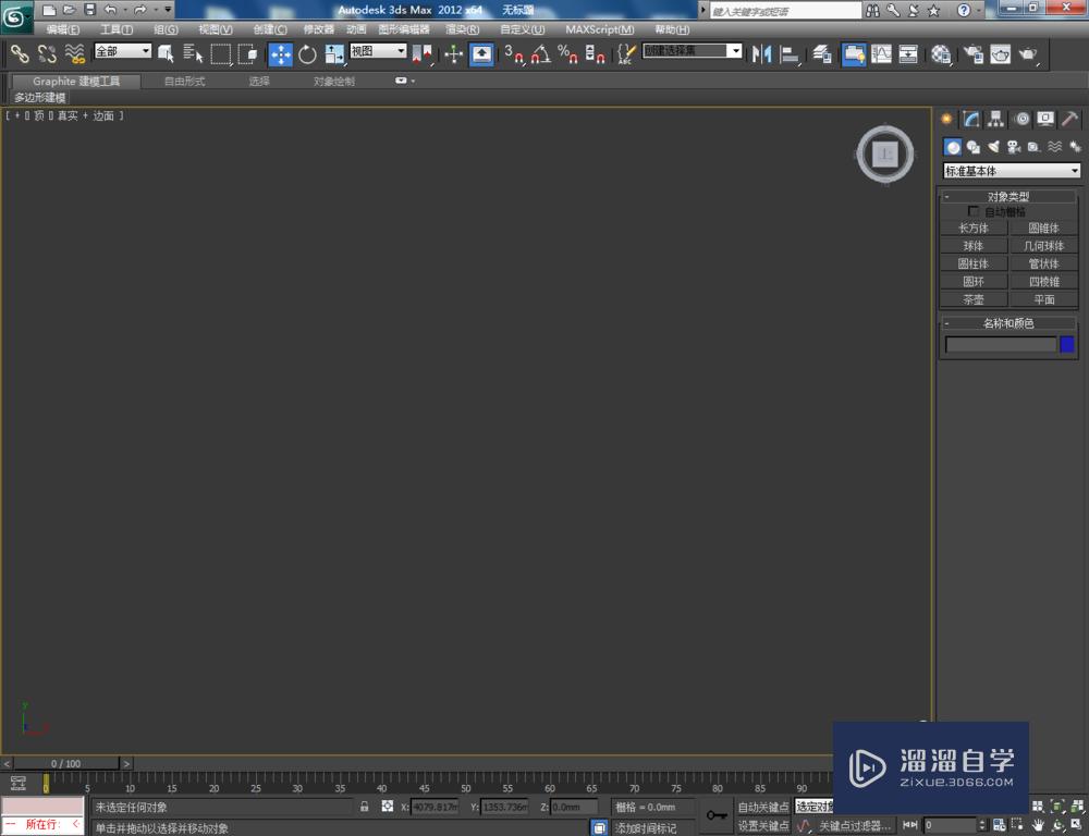 <esred>3</esred><esred>D</esred><esred>Max</esred>如何<esred>使用</esred>可<esred>编辑</esred><esred>面</esred><esred>片</esred>顶点？