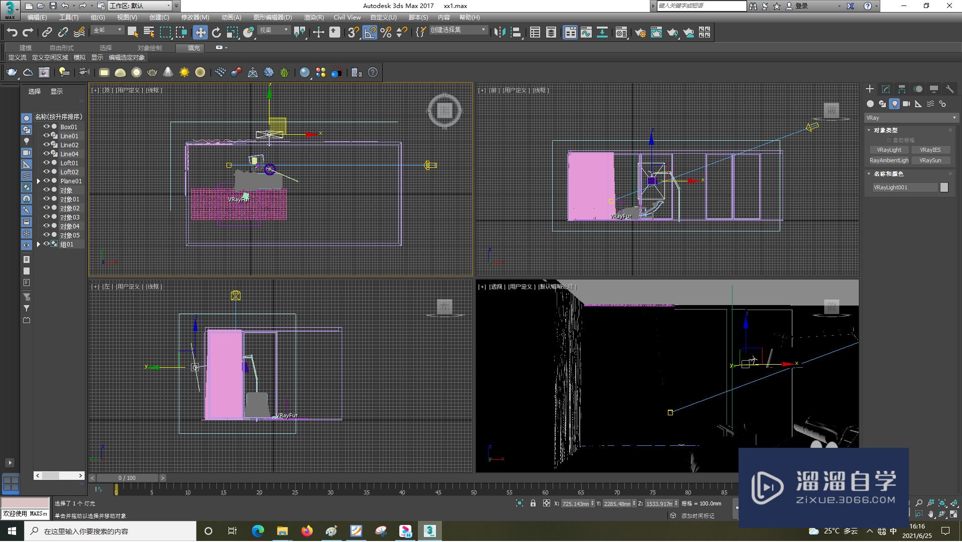 3DSMax怎样使用VRaylight？