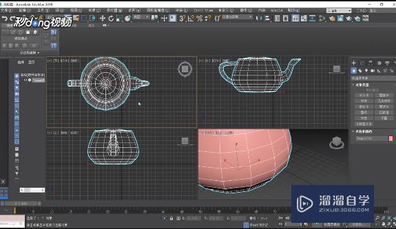 3Ds Max<esred>怎么改</esred><esred>变</esred>模型<esred>显示</esred>效果？