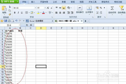 Excel表格查找与引用怎么使用？