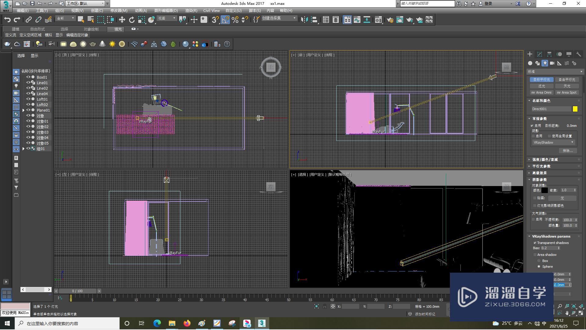 3DSMax怎样使用VRaylight？