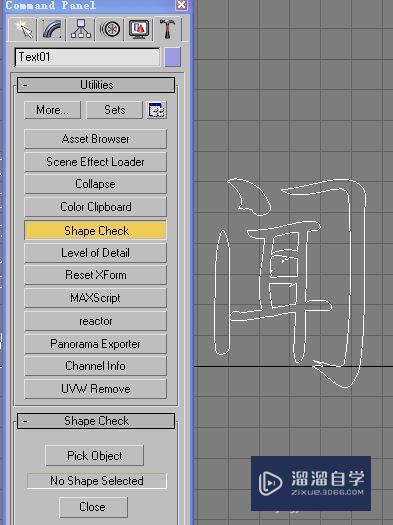 用3DMax制作倒角字经验教程