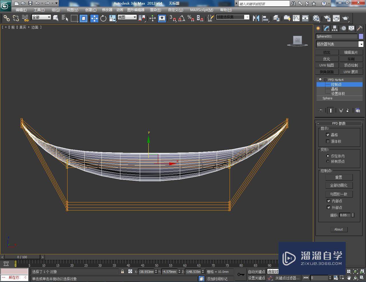 3DMax简易小船制作教程