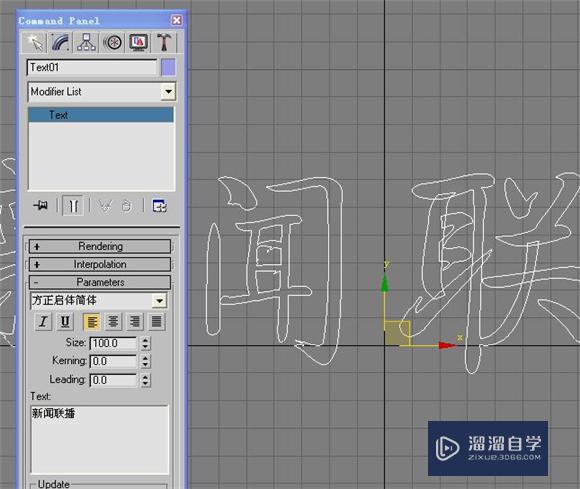 用3DMax制作倒角字经验教程