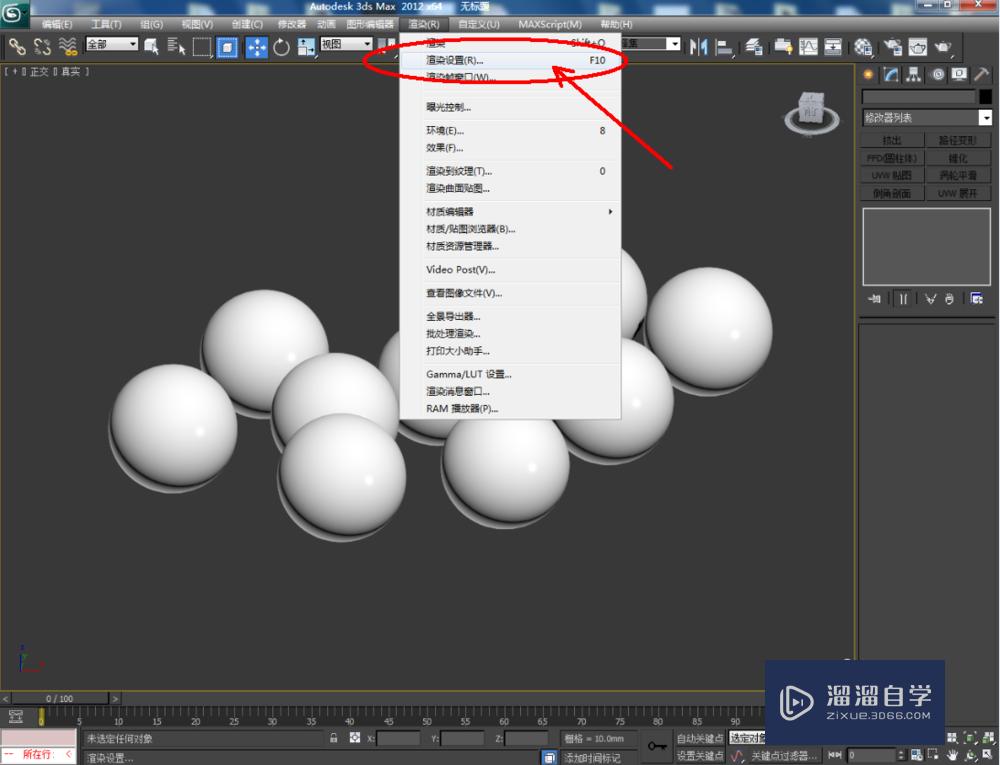 3DMax如何设置珍珠材质？