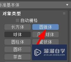 <esred>3</esred><esred>D</esred><esred>s</esred><esred>Max</esred><esred>如何</esred>从中心<esred>创建</esred>圆锥？
