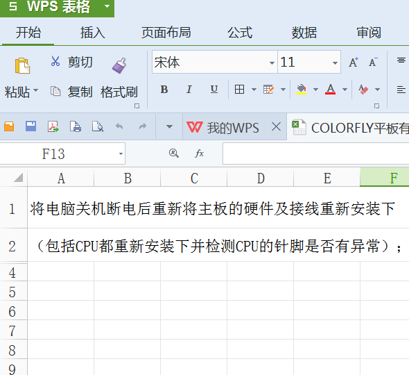Excel隐藏后无法取消怎么办？