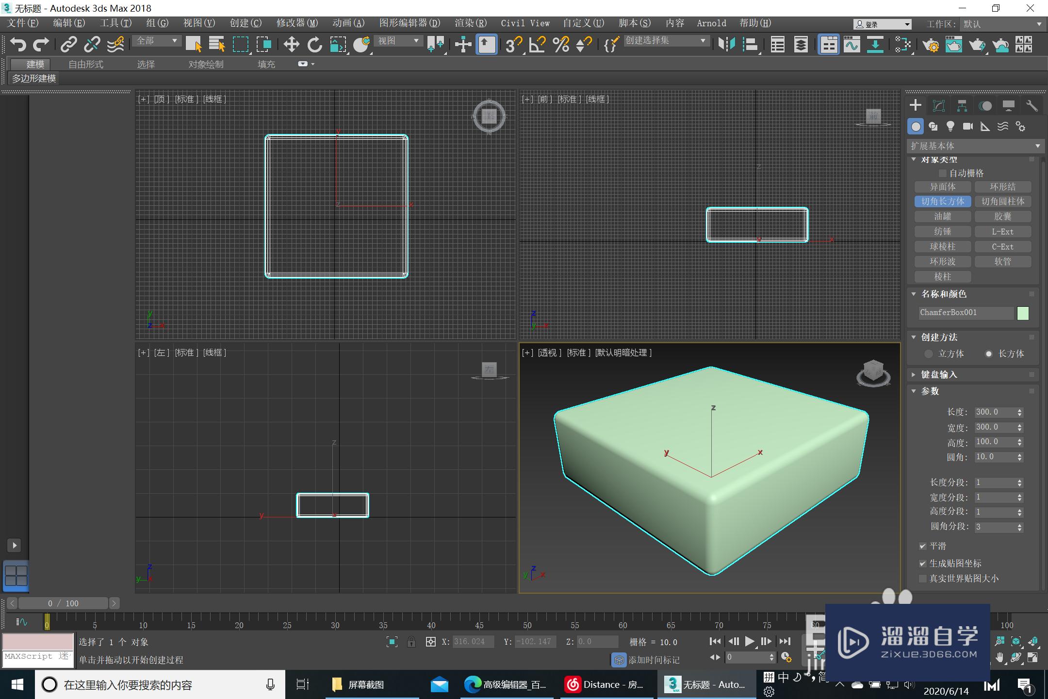 3Ds Max 组合沙发建模-制作沙发坐垫