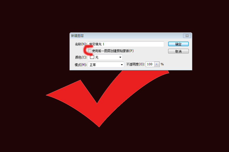 在PS怎么方框里打钩？