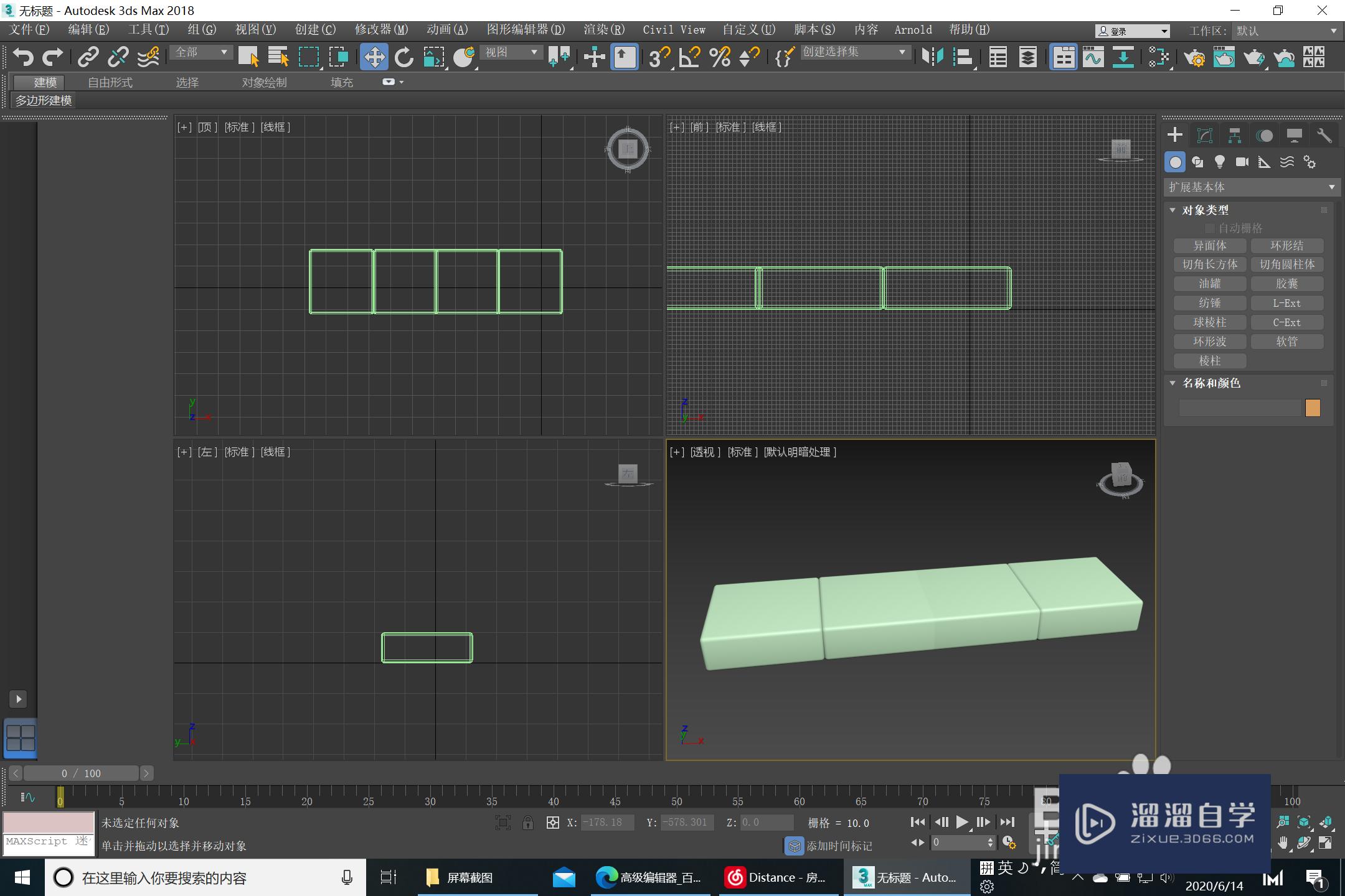 3Ds Max 组合沙发建模-制作沙发坐垫